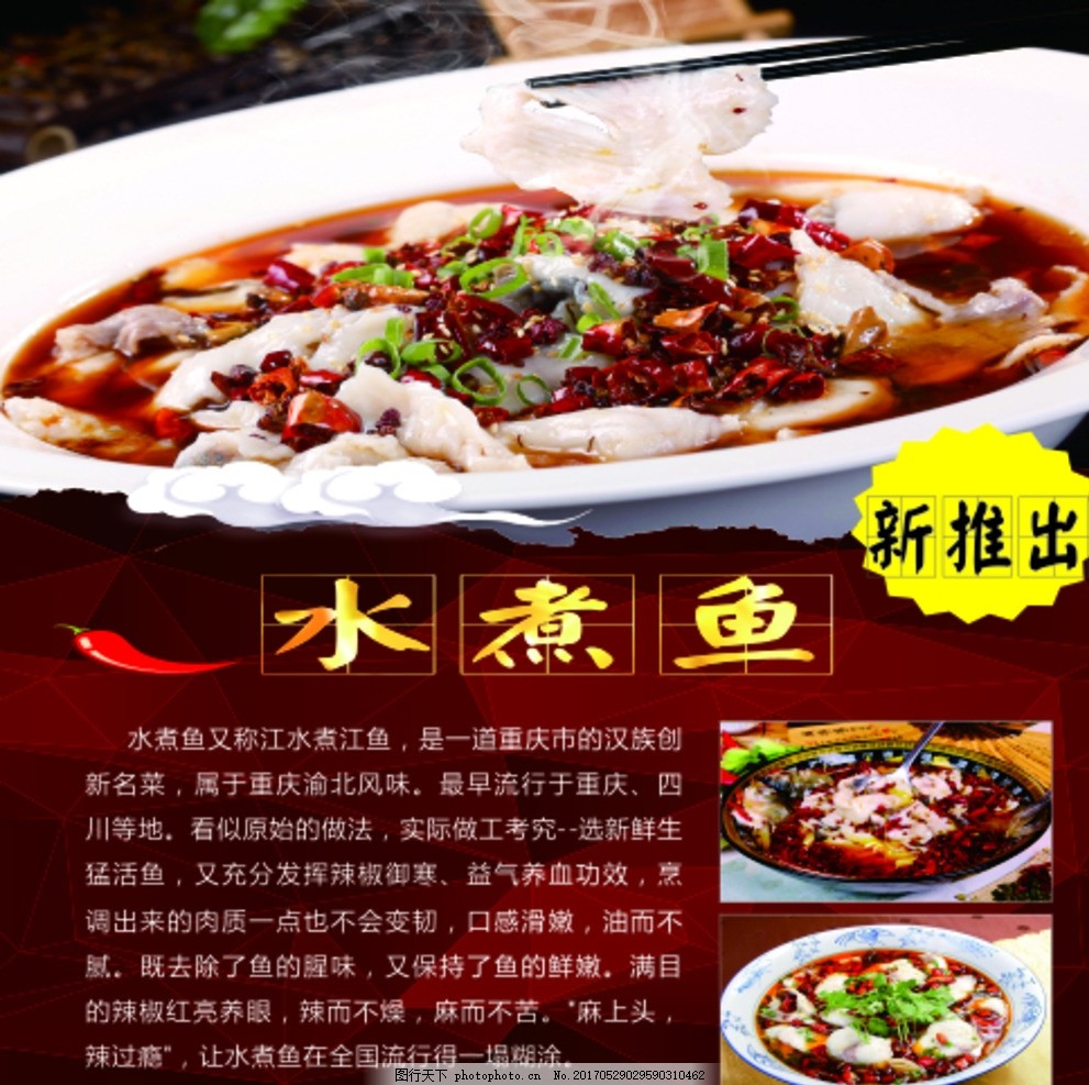 最新煮魚技巧，鮮美滑嫩魚湯的烹飪秘籍，回味無窮！