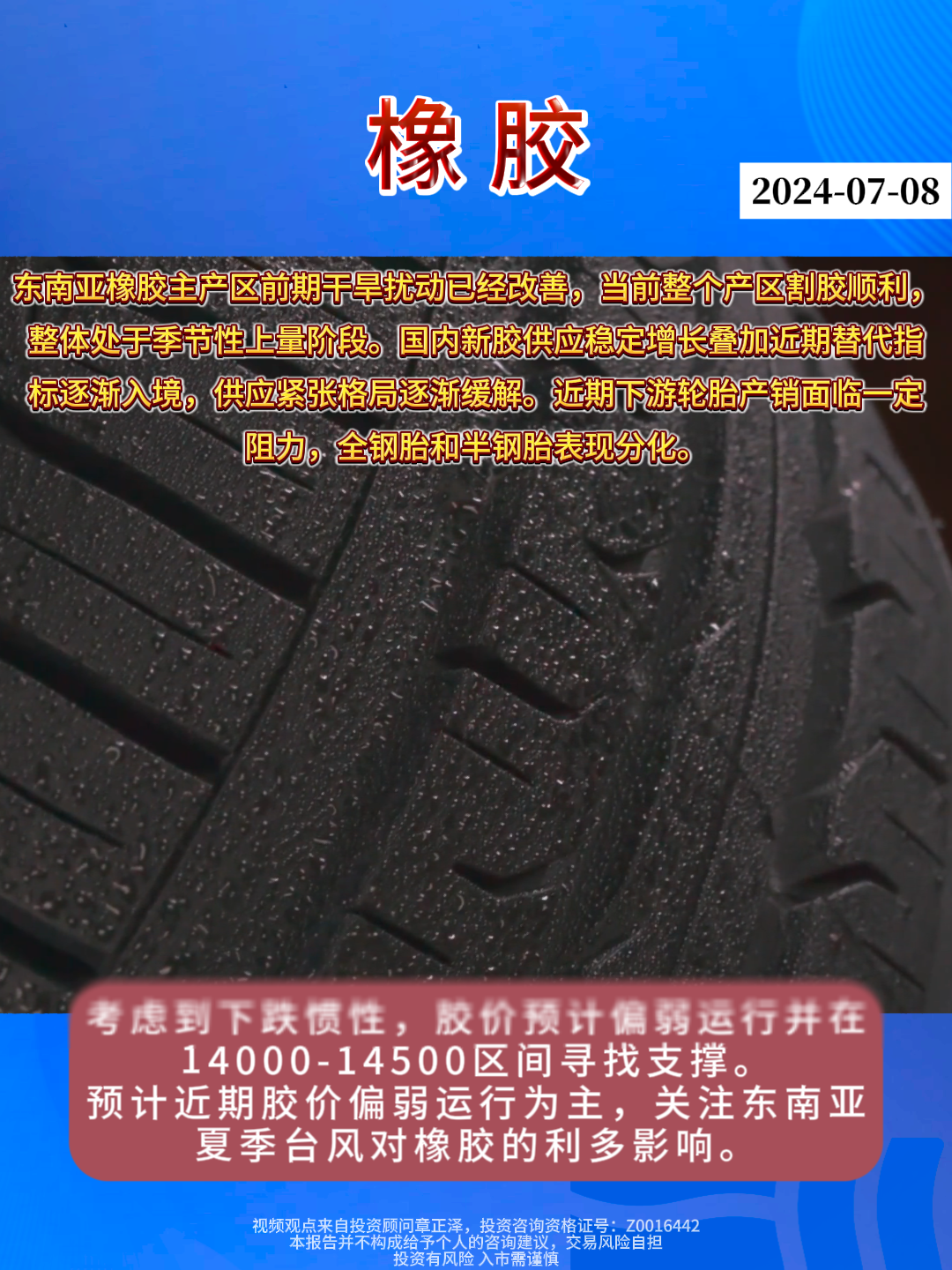 橡膠行業(yè)最新動(dòng)態(tài)與變革，共同的學(xué)習(xí)之旅