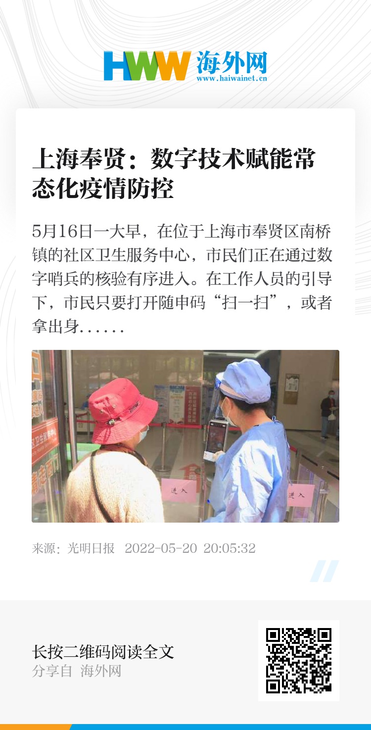 奉賢最新疫情全面解讀與應(yīng)對進(jìn)展報告，策略與最新動態(tài)分析