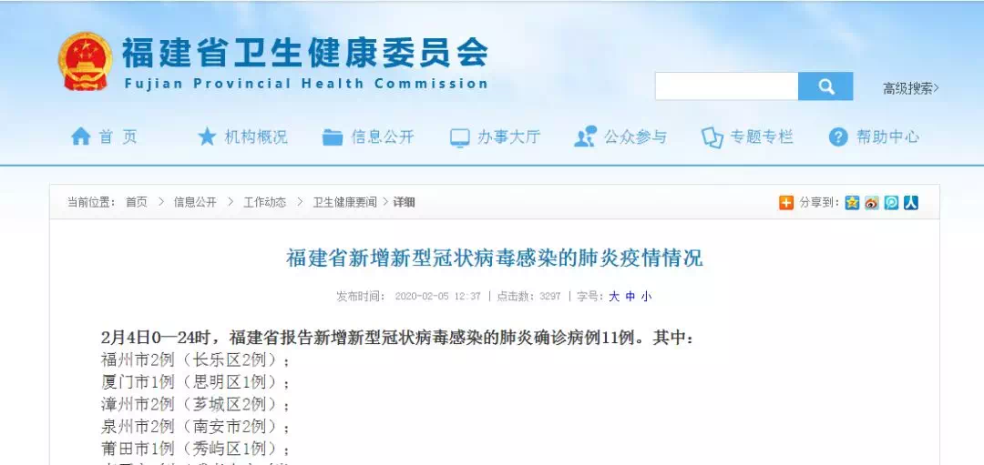 廈門最新確診病例，理解、應(yīng)對與科普知識普及