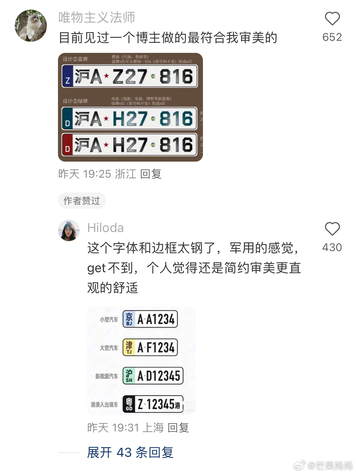 探索國產(chǎn)車牌最新發(fā)展與趨勢，最新國產(chǎn)車牌一覽