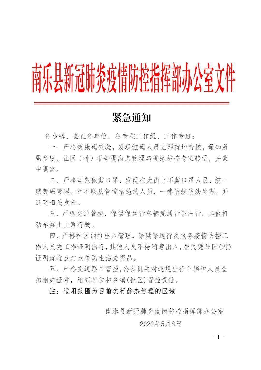 南樂最新通知，完成任務(wù)與學(xué)習(xí)技能的詳細(xì)步驟指南