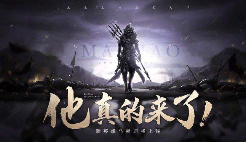 馬超最新玩法步驟指南，掌握最新馬超玩法技巧