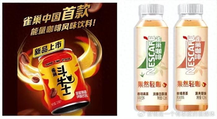 雀巢最新飲品，創(chuàng)新力量，自信與成就感的源泉