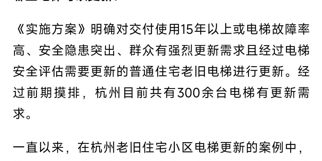 現(xiàn)代垂直交通革新，最新開(kāi)電梯引領(lǐng)時(shí)代風(fēng)潮