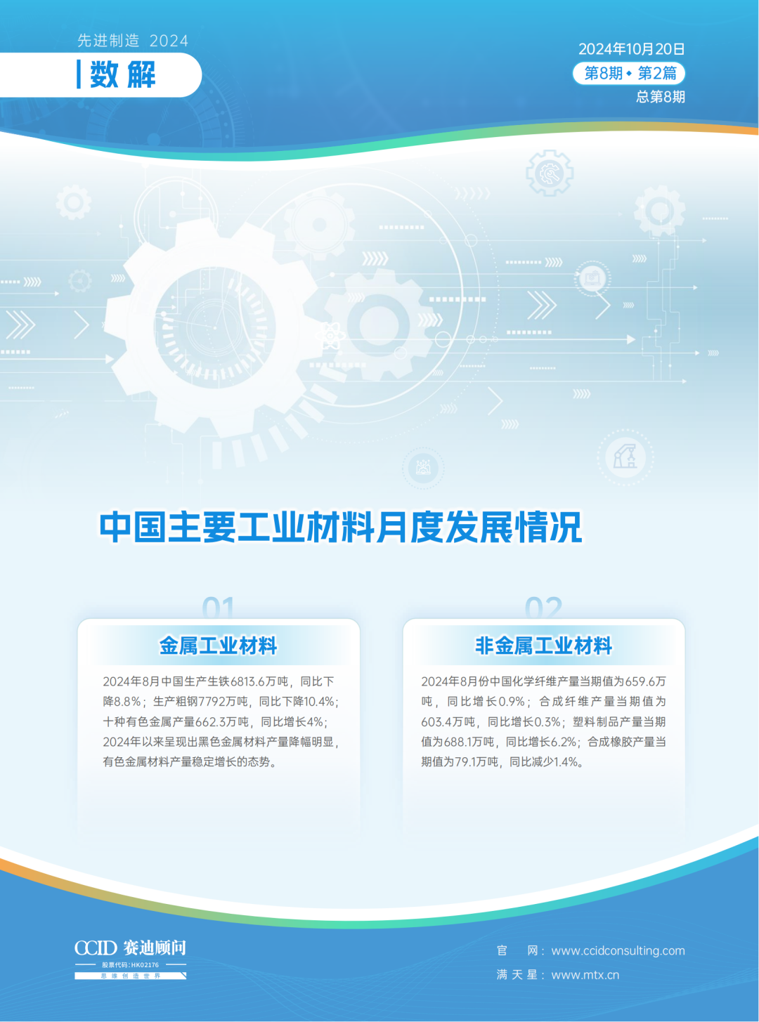 工業(yè)材料最新進(jìn)展，科普文章揭秘新材料技術(shù)革新