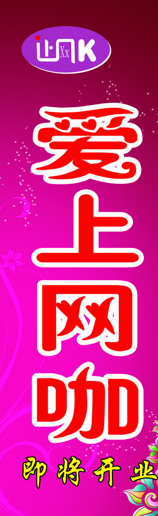 回溯與前瞻互聯(lián)網(wǎng)時代的寵兒，愛上網(wǎng)的最新趨勢