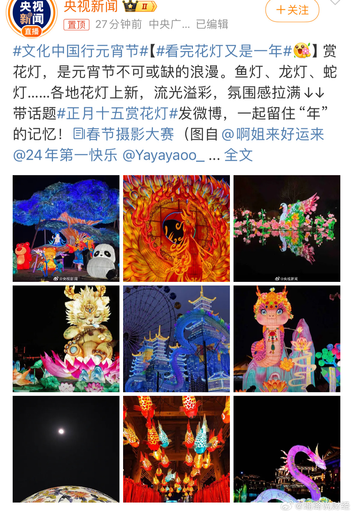 最新花燈盛宴，與自然美景共舞，探尋內(nèi)心平和的浪漫之旅