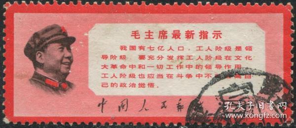 主席最新指示，引領未來的行動綱領