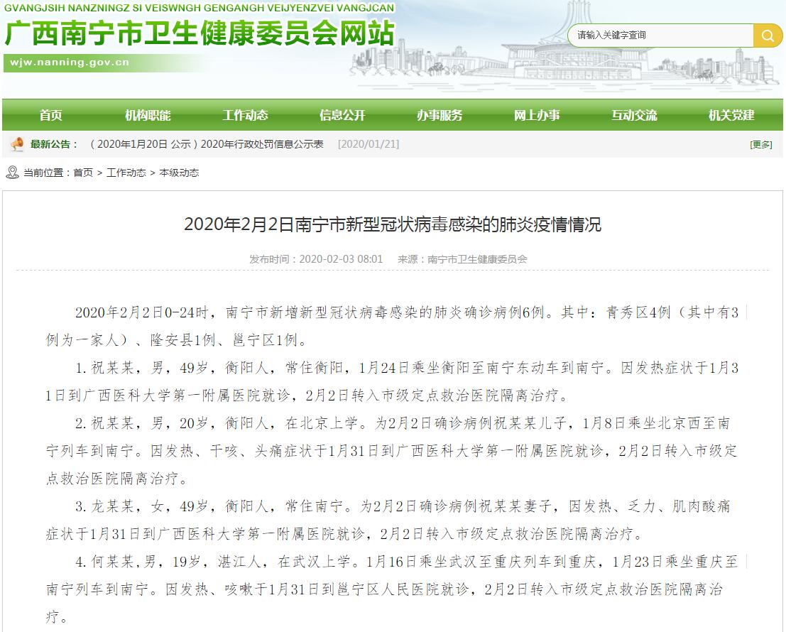 衡陽最新病例揭秘，科技重塑健康，前沿體驗引領(lǐng)未來