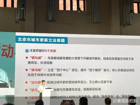 北京最新立法，城市變遷中的學(xué)習(xí)與發(fā)展，自信與成就感的源泉