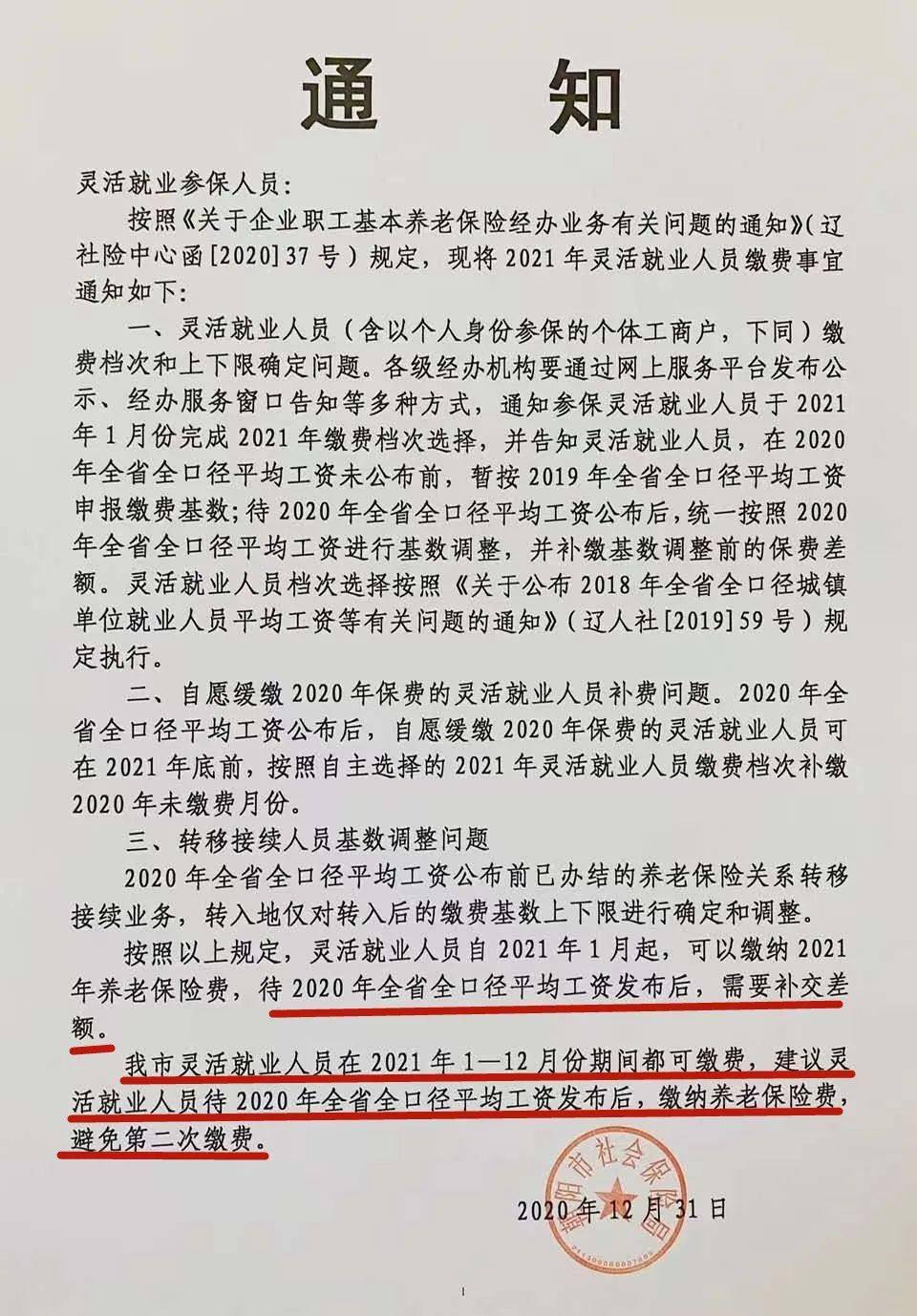 岫巖最新通知詳解，任務(wù)完成與技能學(xué)習(xí)步驟指南