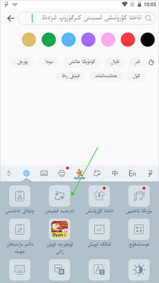 最新維語鍵盤，革新科技與便捷性的完美融合