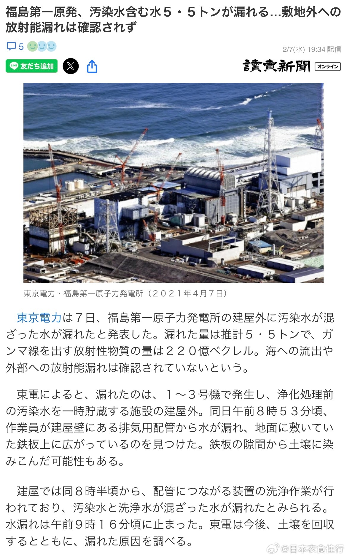 最新核泄露事件應(yīng)對指南，保障安全，如何應(yīng)對核泄漏挑戰(zhàn)