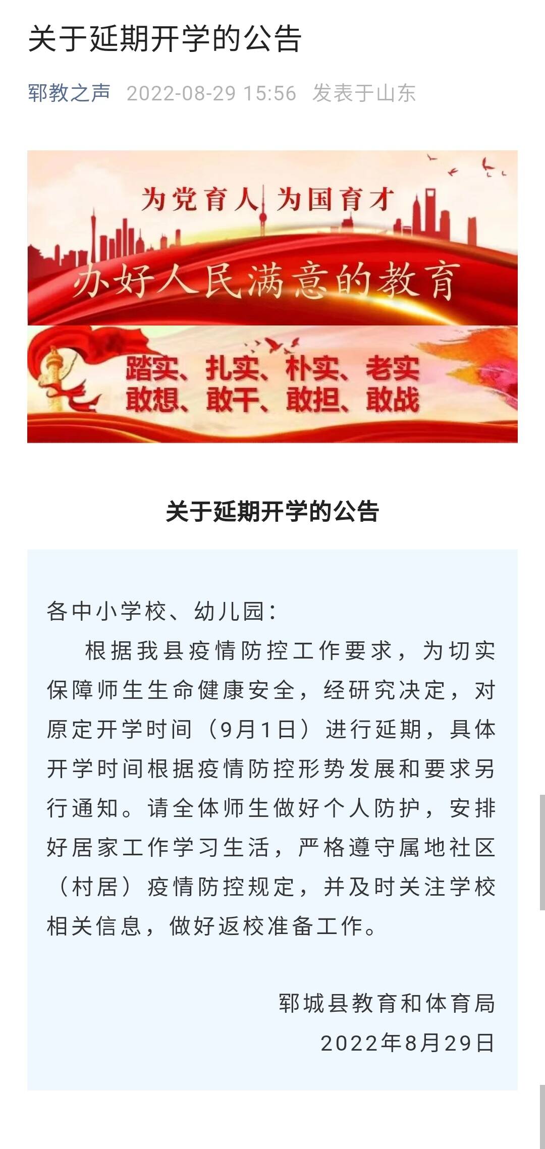 最新延期開學(xué)如何應(yīng)對學(xué)習(xí)節(jié)奏變化的挑戰(zhàn)？