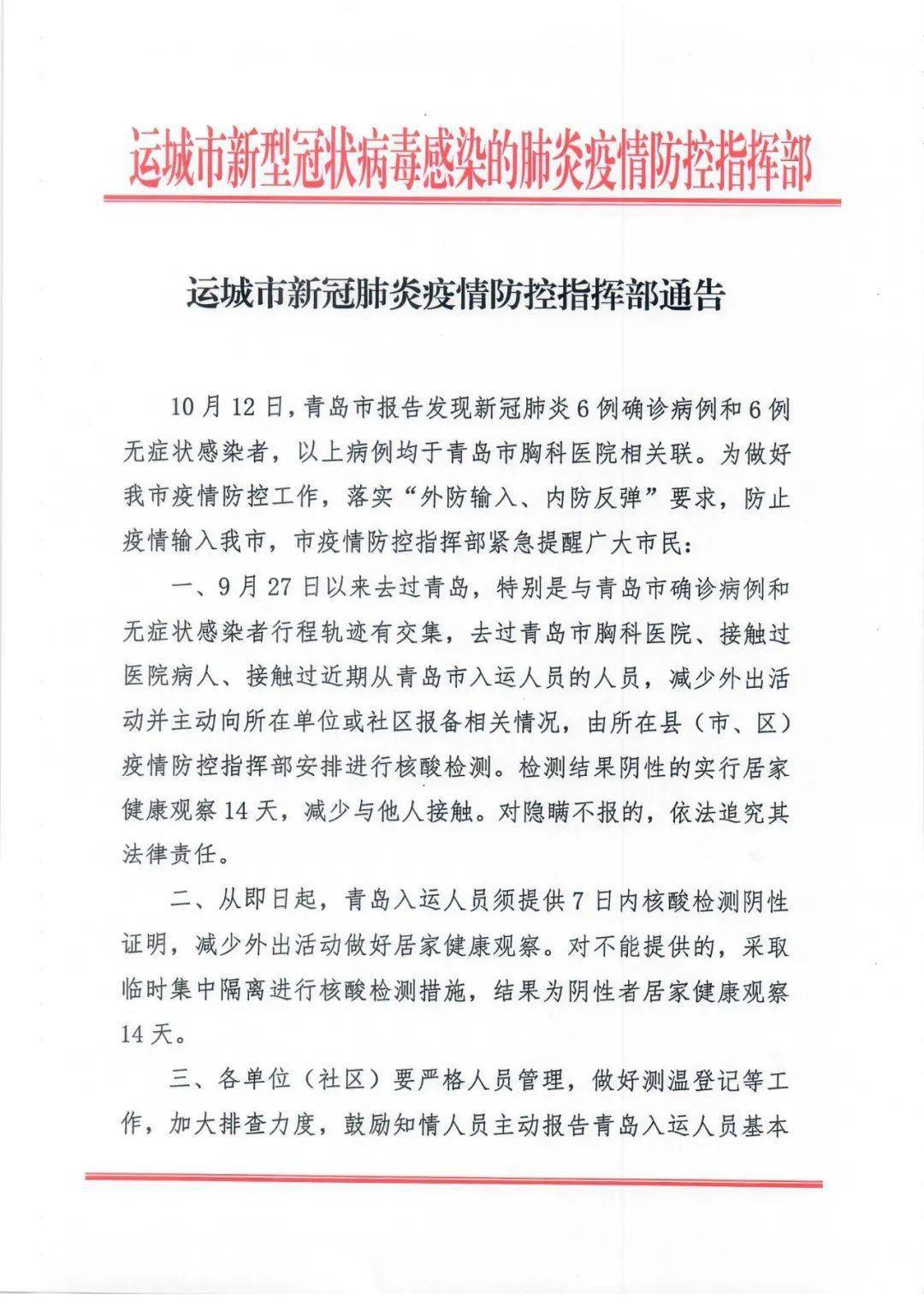 最新肺炎通告，多方觀點(diǎn)與個(gè)人立場(chǎng)的交織闡述