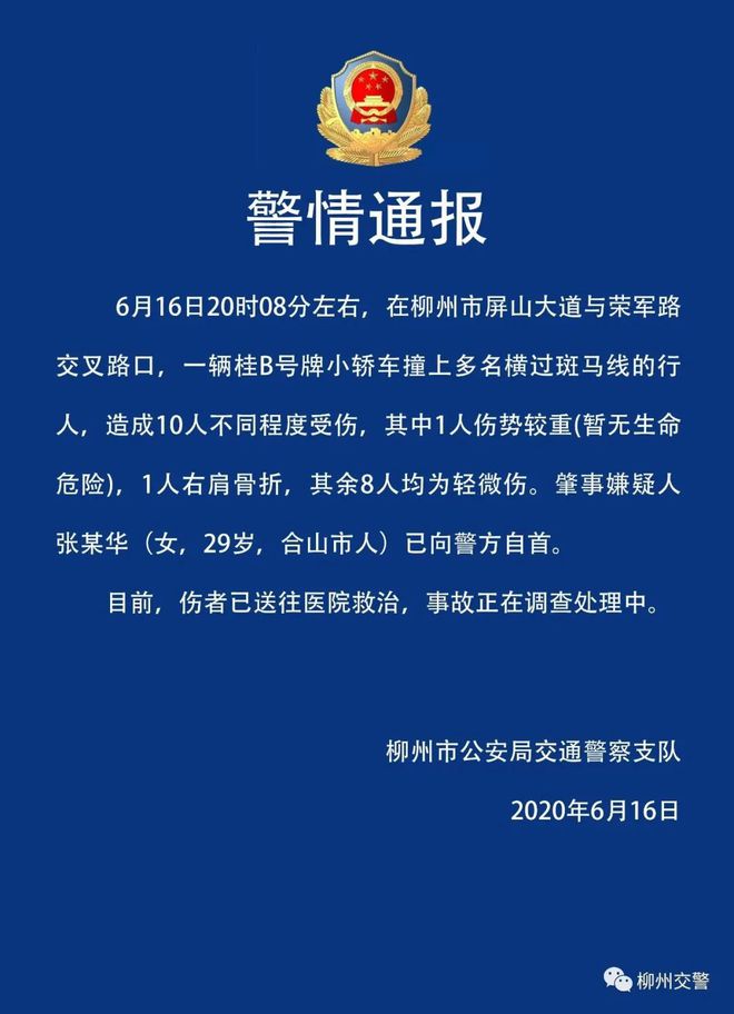 廣西撞人事件最新進(jìn)展，小巷美食秘境中的意外遭遇