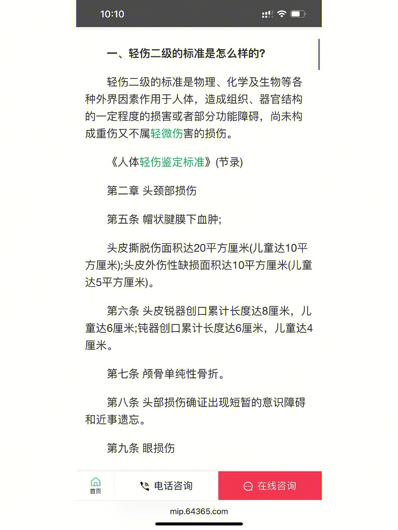 友情與陪伴的溫馨日常，最新輕傷二體驗報告