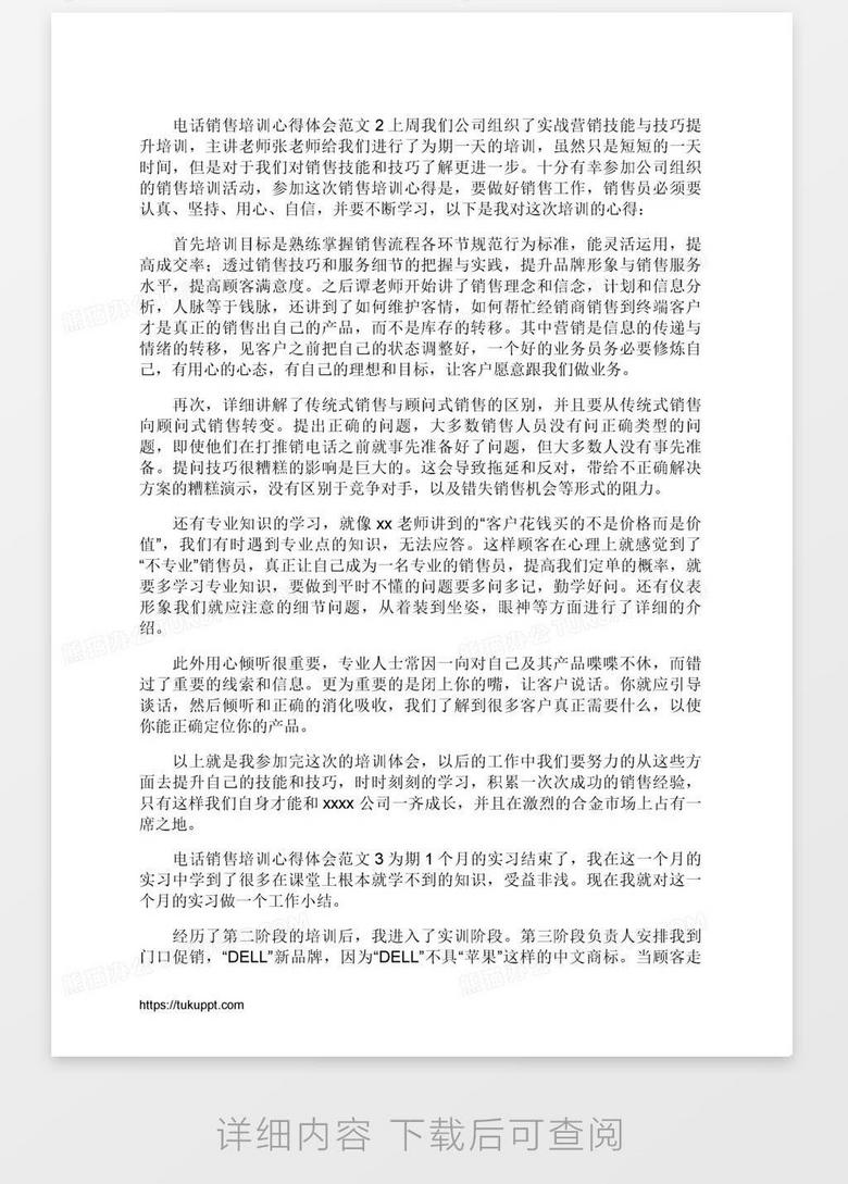 培訓心得分享，賦能之旅，自信與成就感的源泉