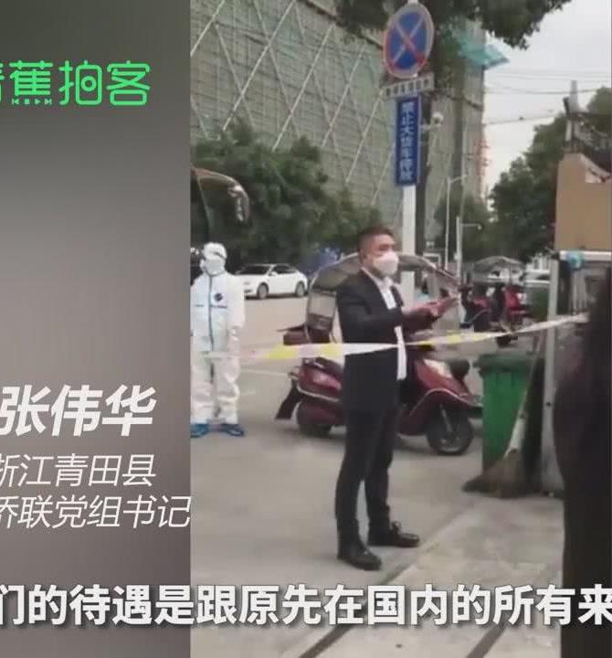 青田疫情下的隱秘小巷，特色小店的獨特魅力