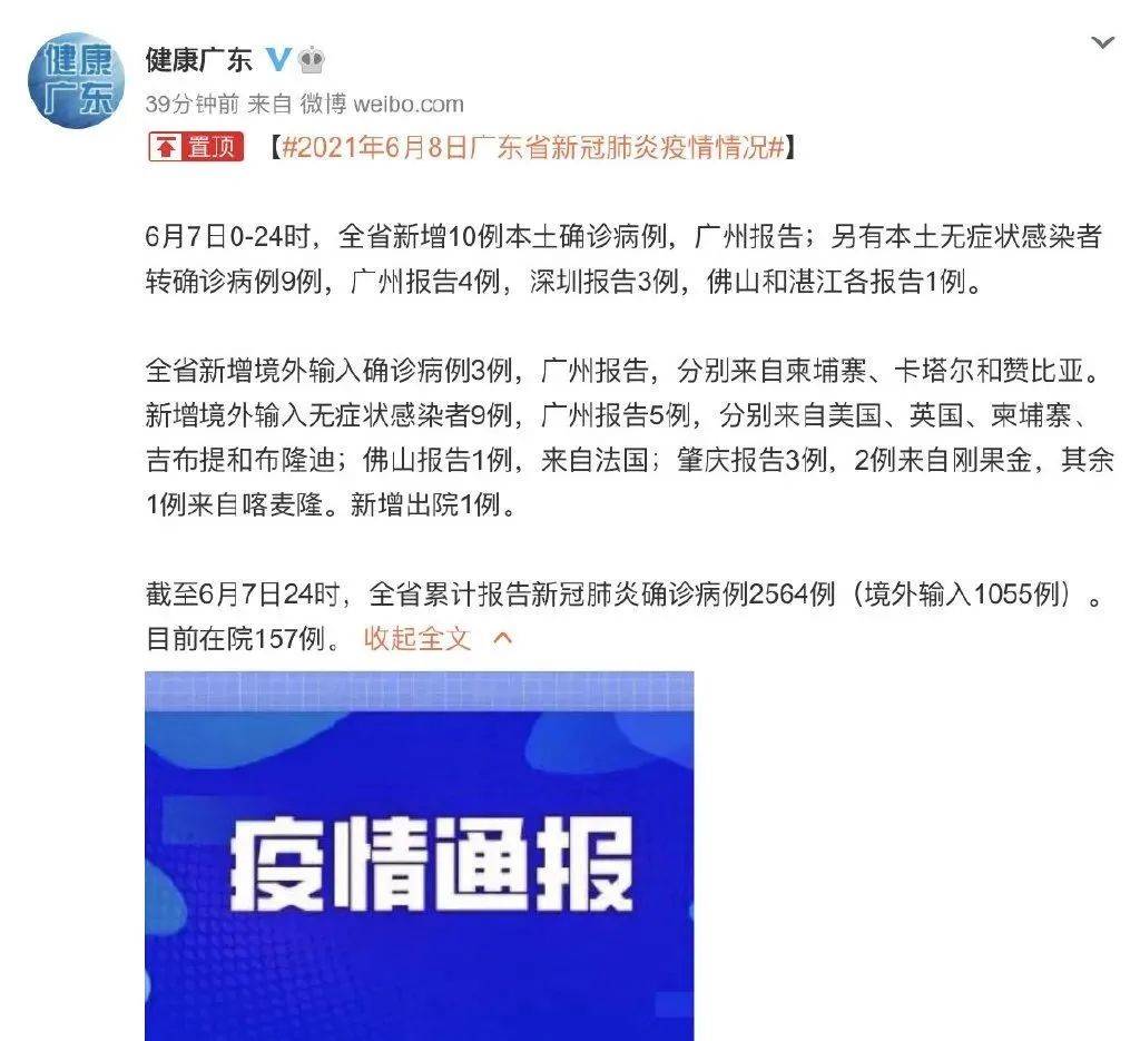 番禺最新病例及其探討，疫情動態(tài)與應(yīng)對策略分析