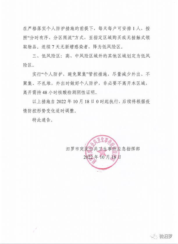 汨羅疫情最新動態(tài)，變化中的力量與學(xué)習(xí)帶來的自信與成就感