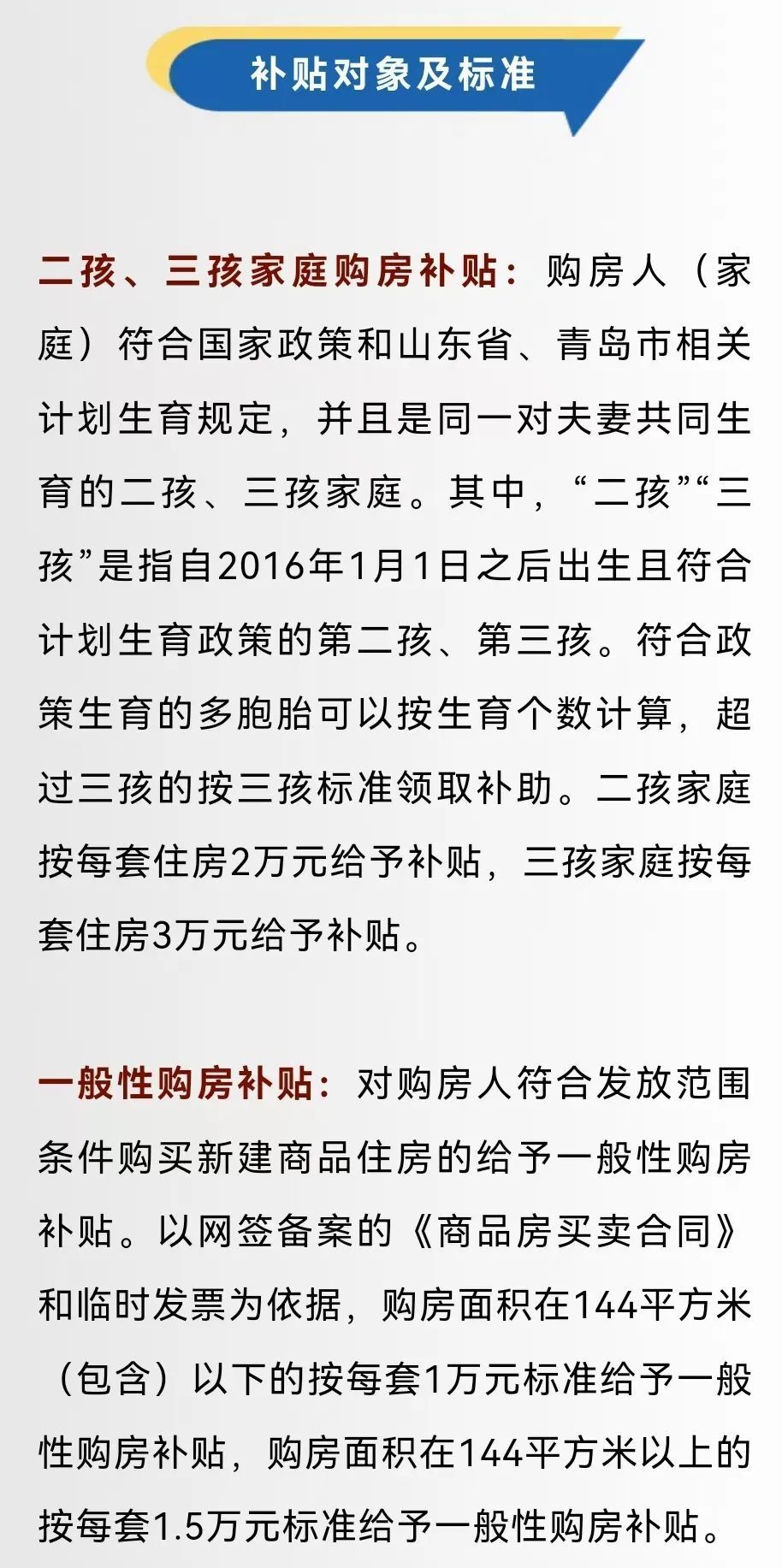 青島最新補貼，特別的禮物與友情的溫暖傳遞溫暖力量