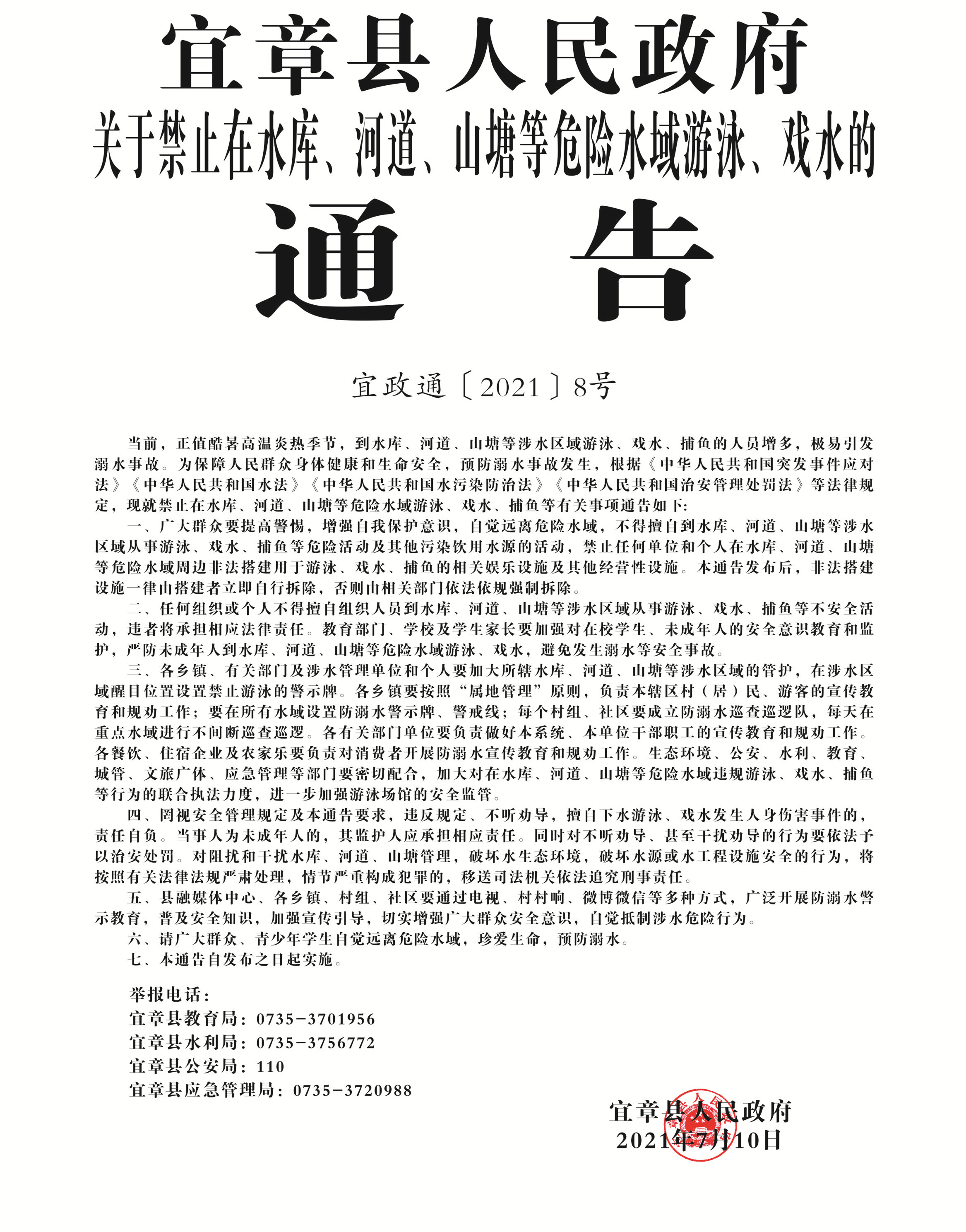 宜章最新疫情，時代的印記與抗爭歷程