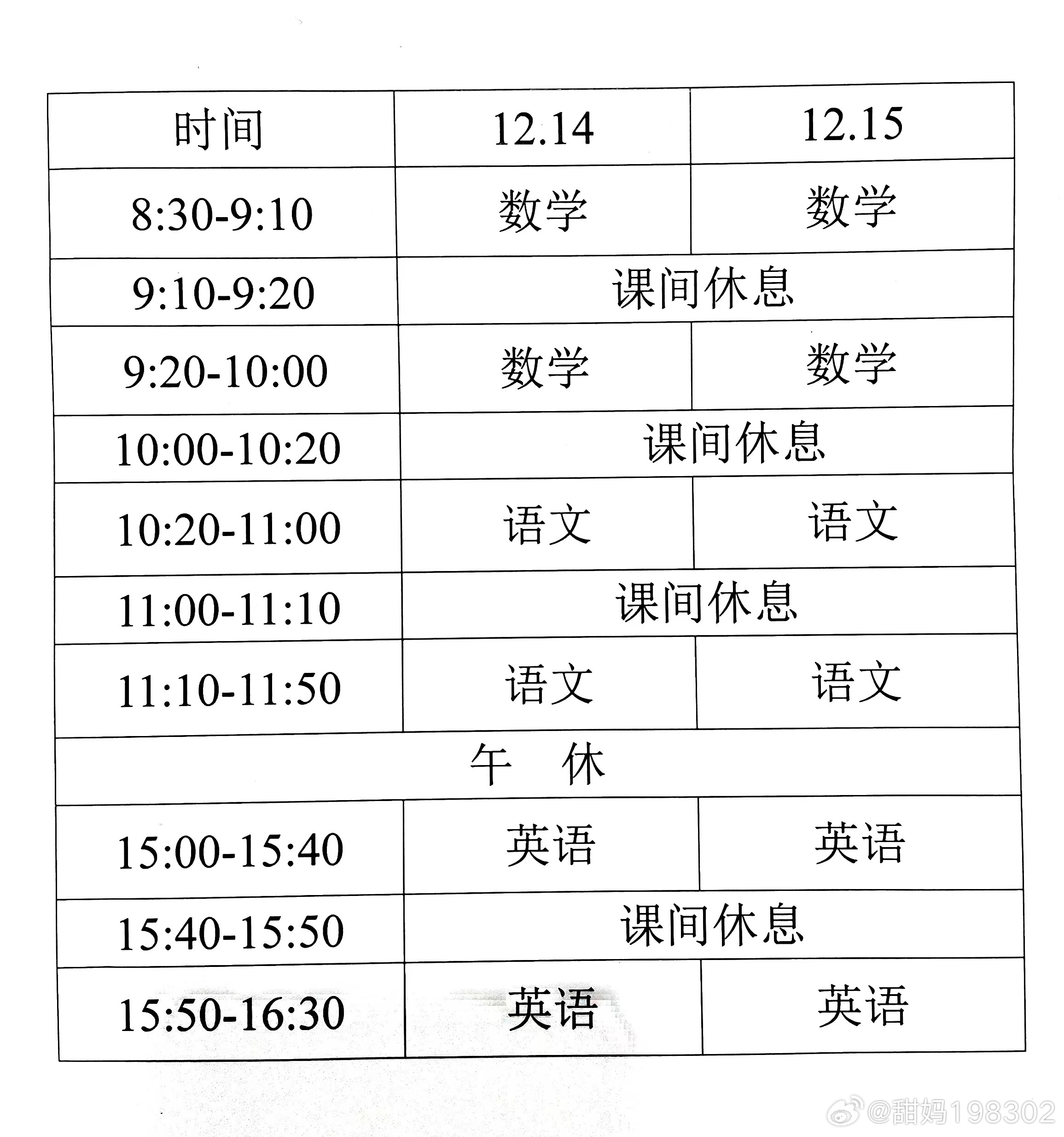 探索數(shù)字教育變革之路，最新上網(wǎng)課時的啟示