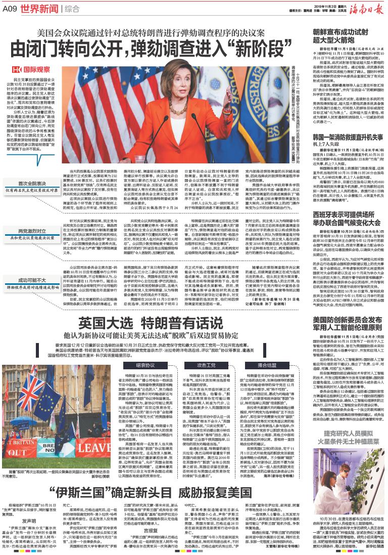 最新境外新聞速遞，獲取與閱讀步驟指南