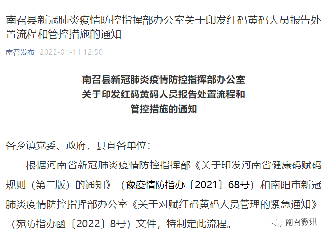 南召最新通知，任務(wù)完成與技能學習指南詳細步驟解析