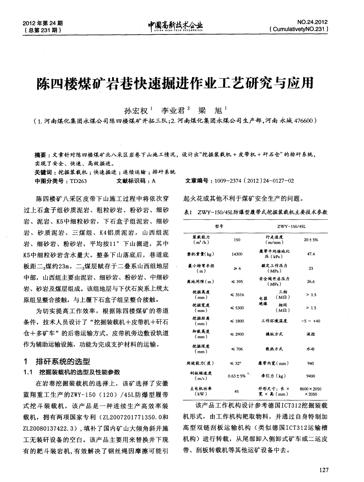 最新掘進(jìn)作業(yè)，與自然美景的掘進(jìn)之旅