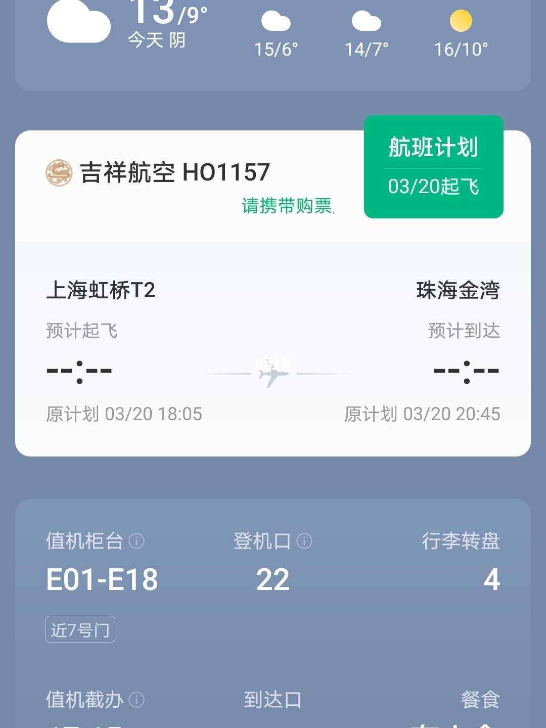 上海轉(zhuǎn)機(jī)最新，一場(chǎng)意外的旅行插曲體驗(yàn)