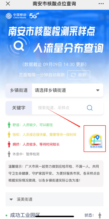 南安疫情最新動態(tài)，學習帶來的自信與成就感，變化中的力量