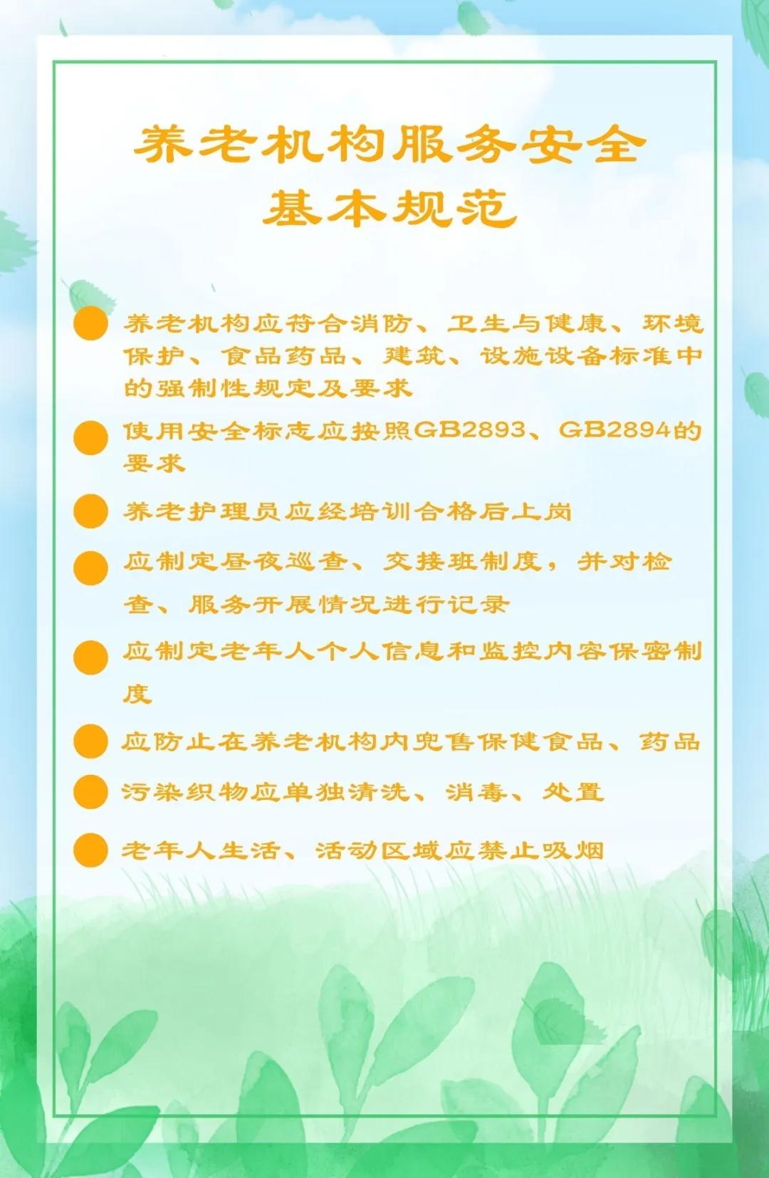 未來養(yǎng)老深入探討，最新養(yǎng)老規(guī)范解析