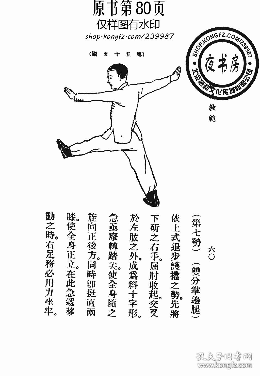 最新拳法，潮流與實(shí)力的完美交融