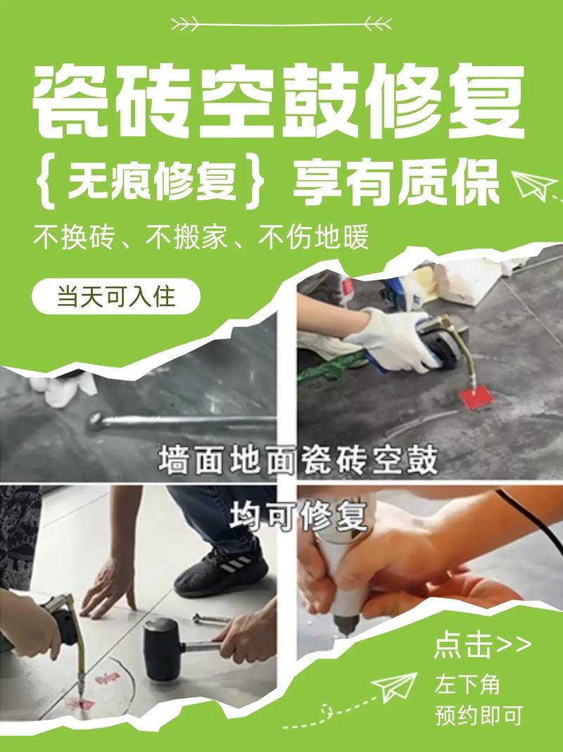 最新修地磚技藝，打造絕美地面藝術(shù)！