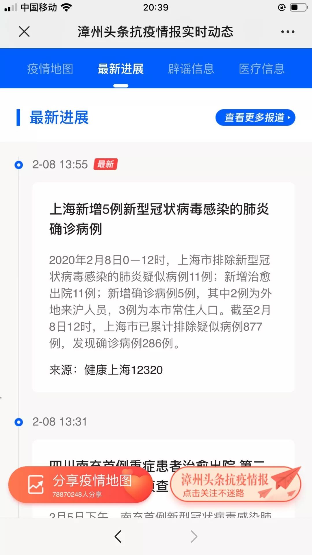 全球最新疫情動態(tài)，確診更新與應(yīng)對策略探討
