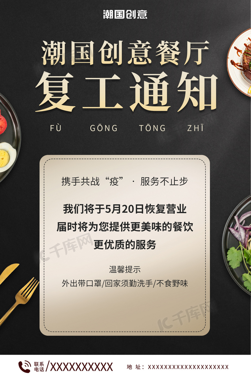 最新餐飲復(fù)工與行業(yè)復(fù)蘇展望，行業(yè)前景與發(fā)展趨勢(shì)分析