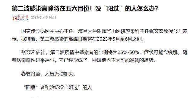 疫情最新言論，攜手共筑家園防線