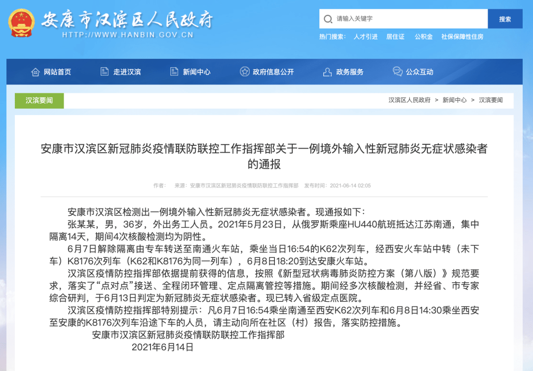 安康最新感染情況分享，愿健康常伴你我左右