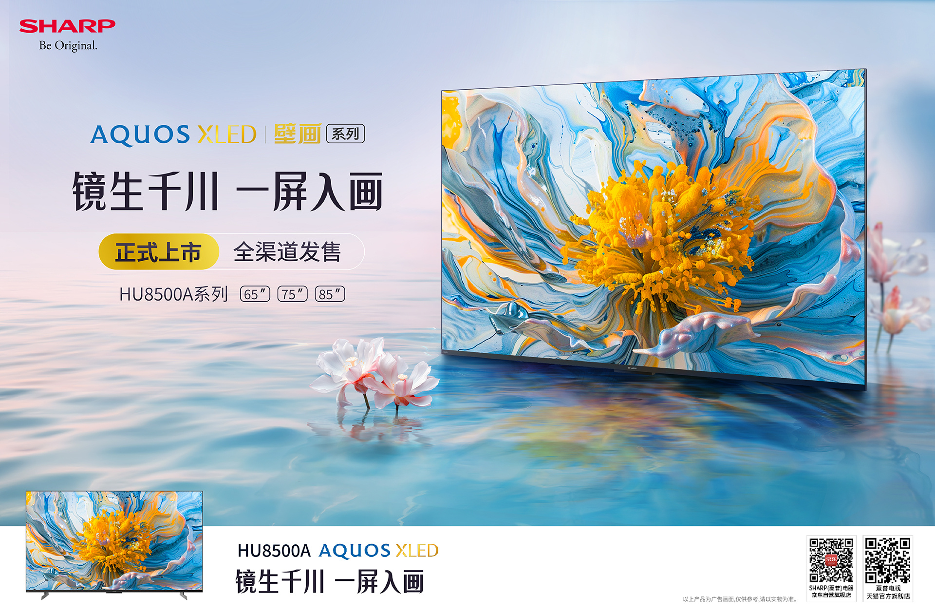 夏普最新屏幕，科技與視覺的極致融合體驗