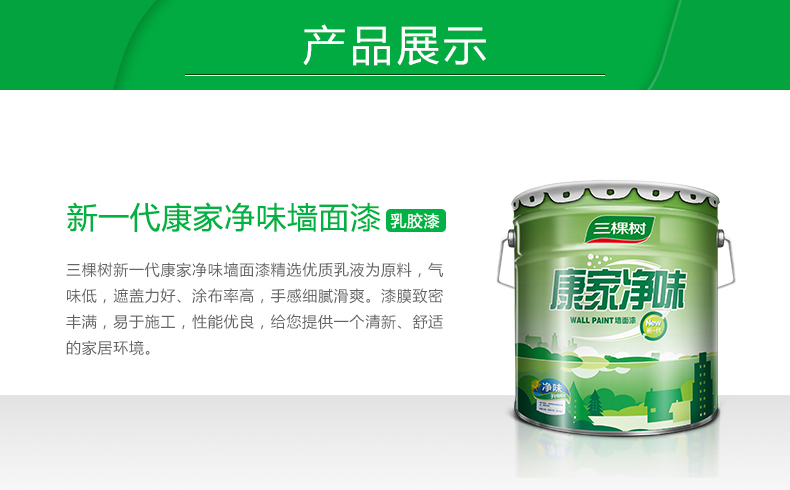 家用最新涂料，開啟自然美景的探索之旅