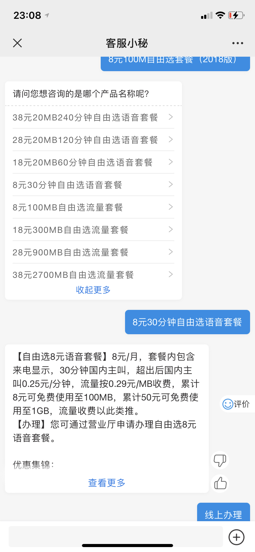 揭秘最新薅話費(fèi)省錢攻略，輕松享受優(yōu)惠！