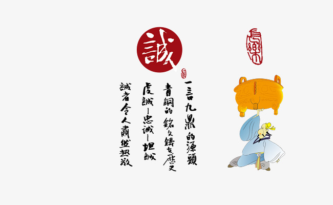 重塑信任的時代價值，誠信最新素材分享