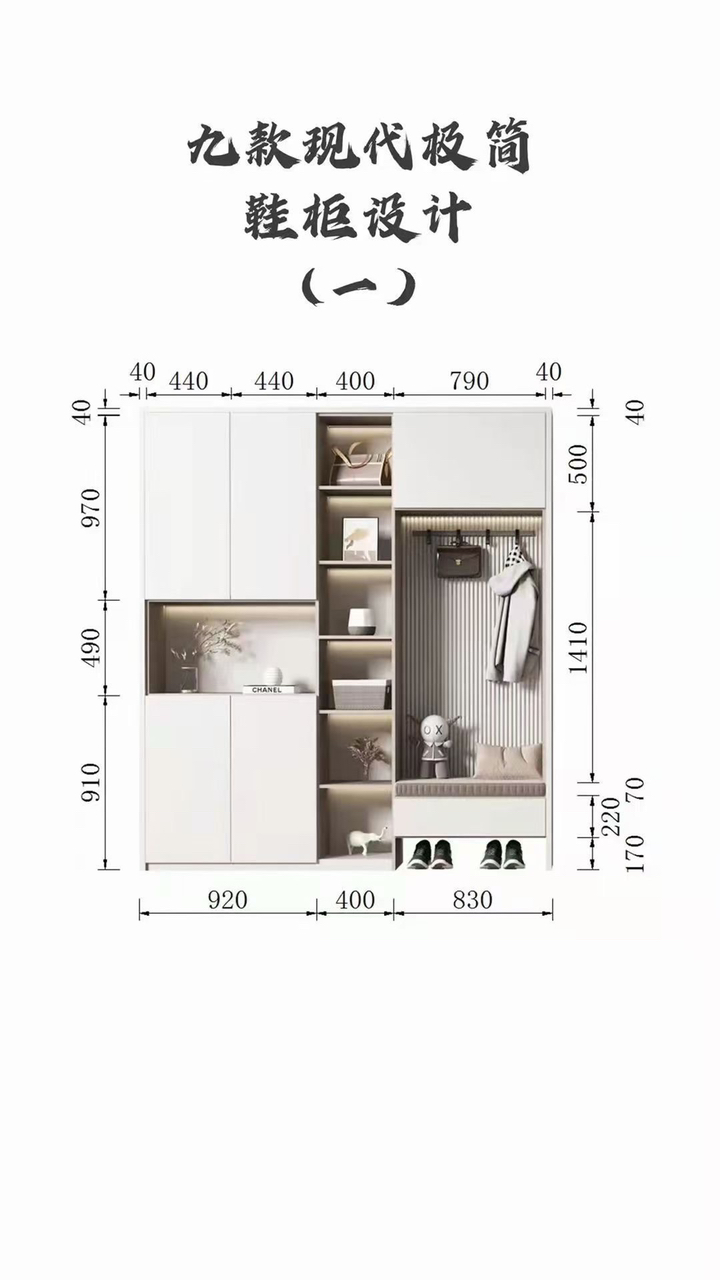 最新矮鞋柜，時(shí)尚家居革新的精選之作