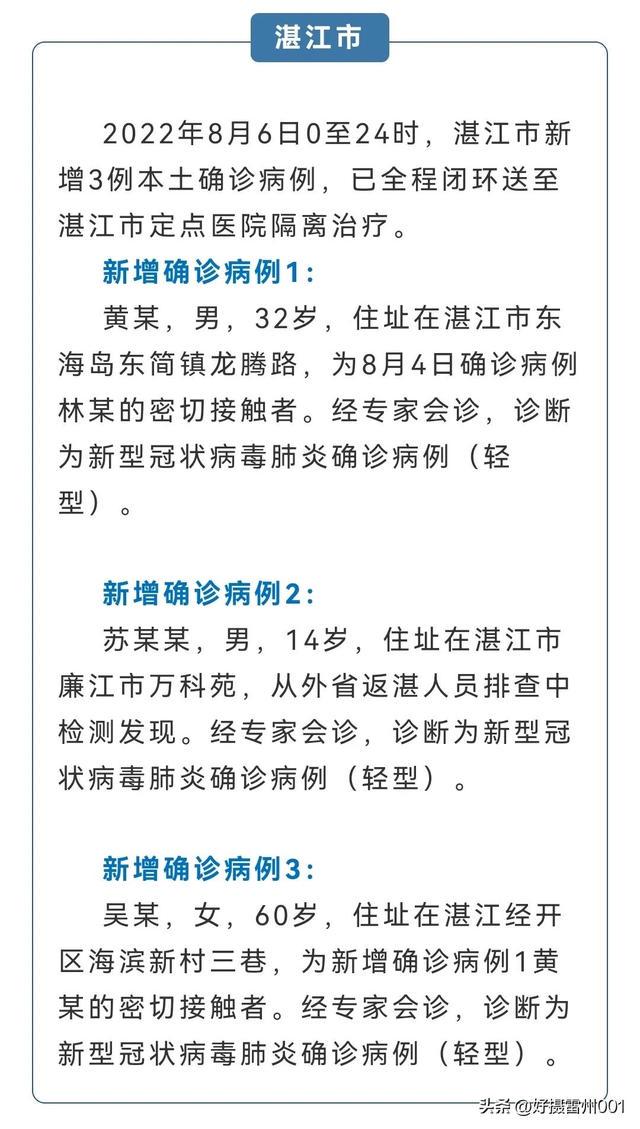 湛江疫情下的勵志之光，變化、學習與自信的力量