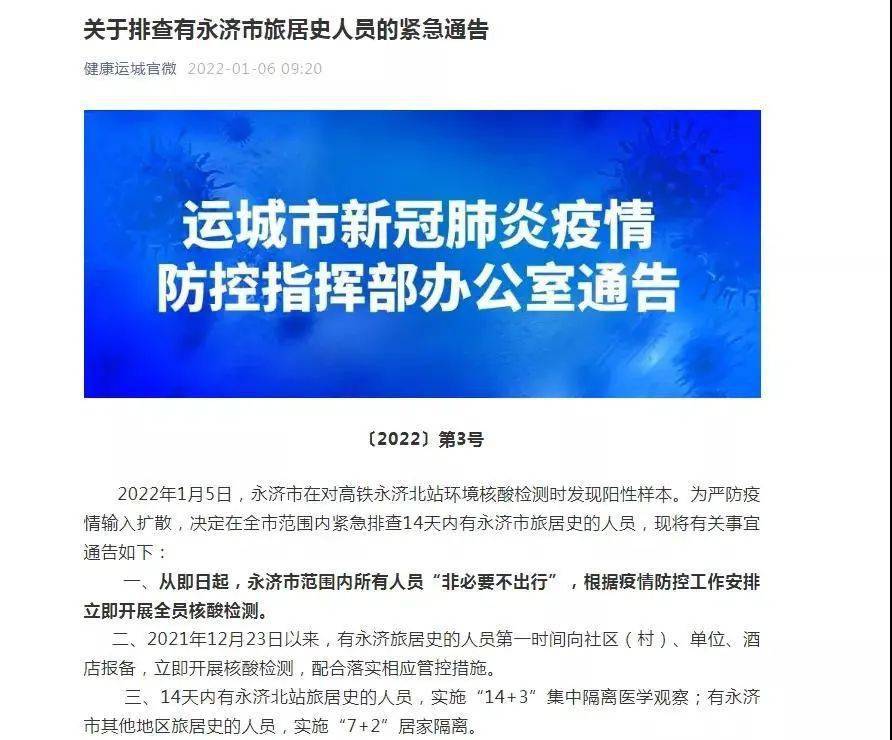 永濟最新公告，啟程探索自然美景，尋覓內(nèi)心平和寧靜之旅