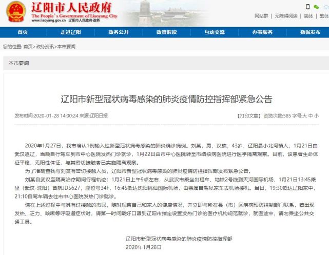 時(shí)代背景下的抗疫歷程，錦州最新病例追蹤報(bào)道