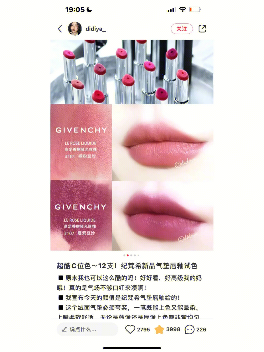 紀梵希最新色揭秘，小巷深處的色彩秘境探索